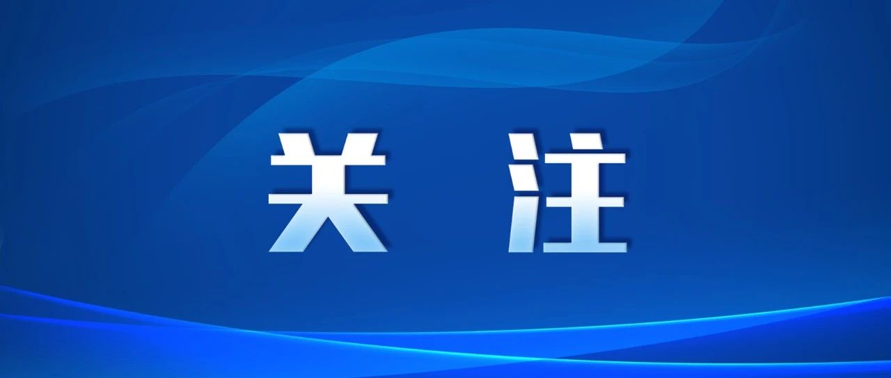 杭州市人民政府办公厅关于印发健康杭州三年行动计划（2023—2025年）的通知